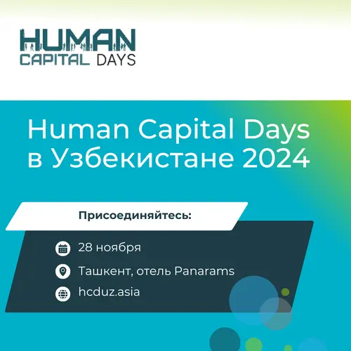 LavoroSolutions на Human Capital Days 2024 в Узбекистане